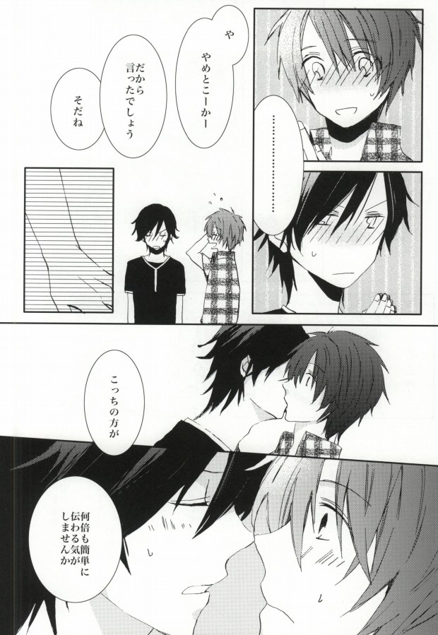 ANGEL CODE page 12 full