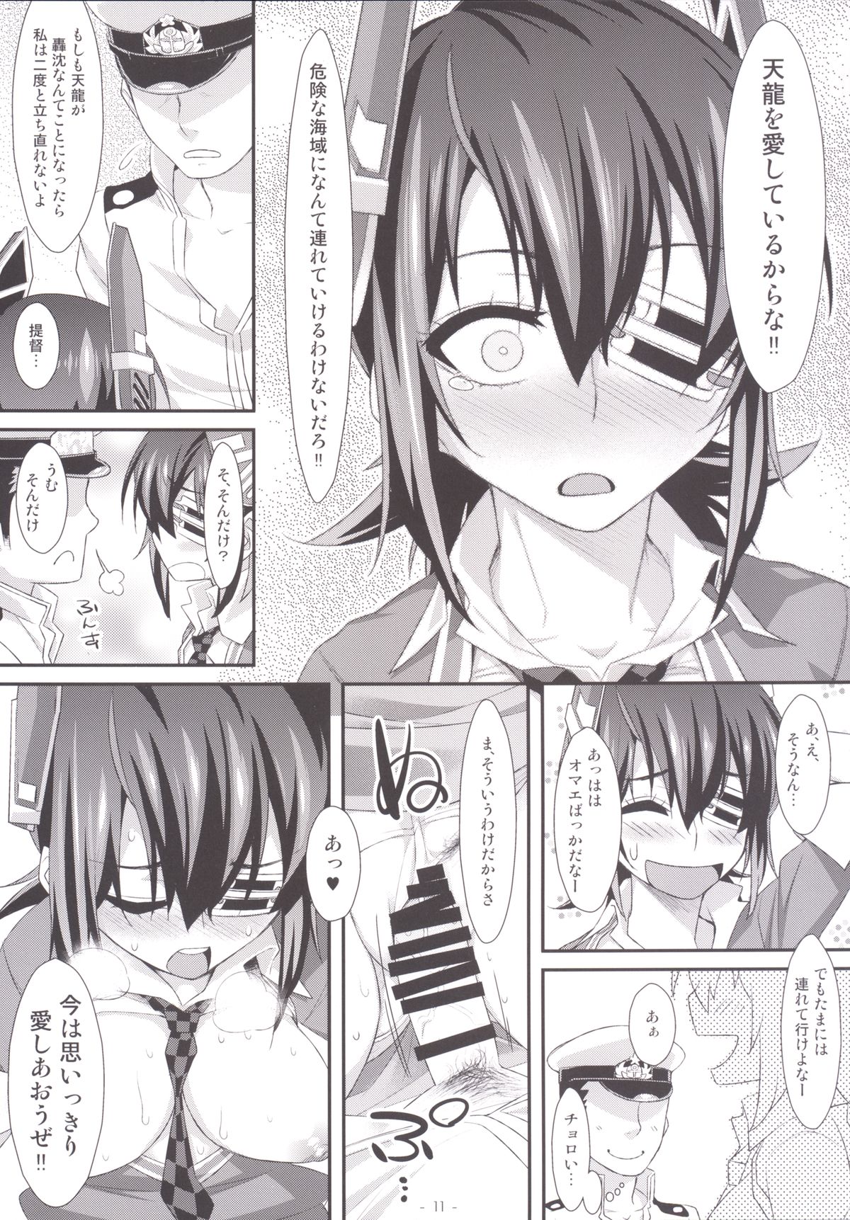 Kossori Tenryuu to Tsukiattemasu. page 10 full