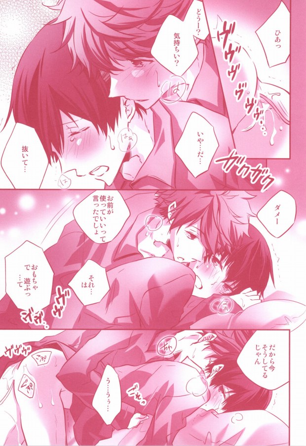 Tobio-chan to XXX page 12 full