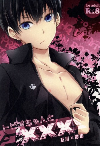 (C86) [RB (Heso Kugi)] Tobio-chan to XXX (Haikyuu!!) cover