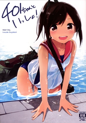 [TOZAN：BU (Fujiyama)] 401-chan to Issho! (Kantai Collection -KanColle-) [Digital] cover