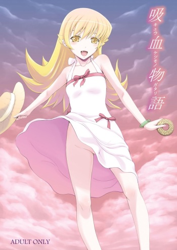 [Gagaken (Mahiruno Kagerou)] Kyuuketsu Monogatari (Bakemonogatari) [Spanish] {ThanatoS184} [Digital] cover