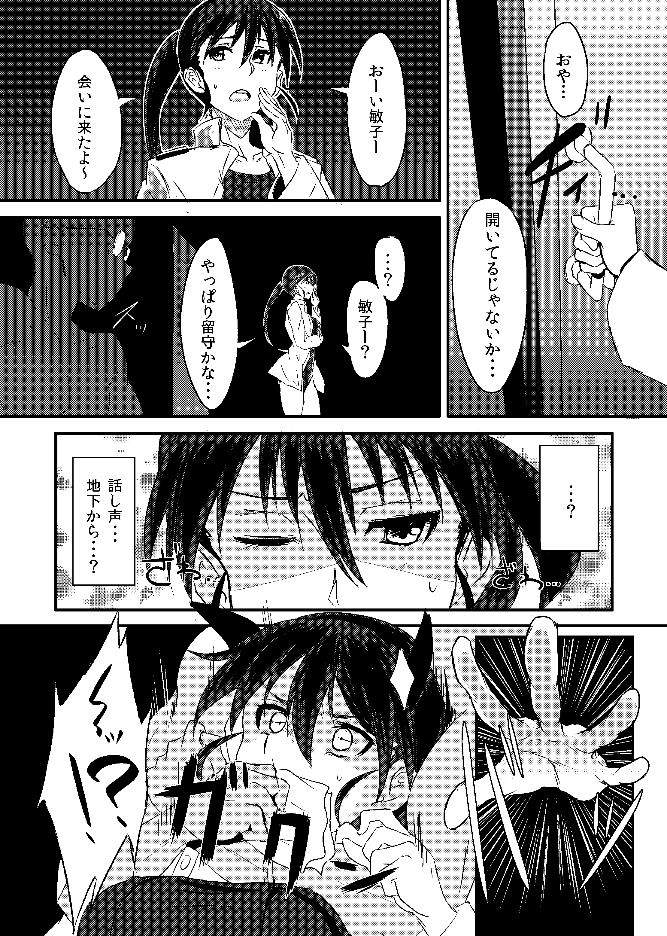 THE SLAVE MATES page 3 full