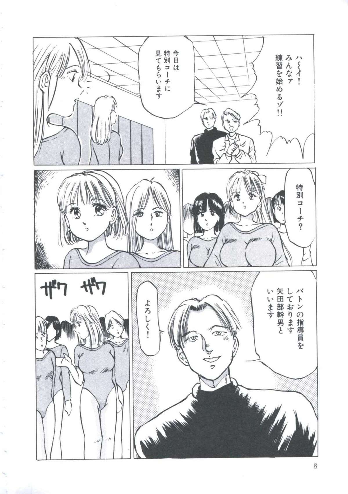 Cutie Pet page 12 full