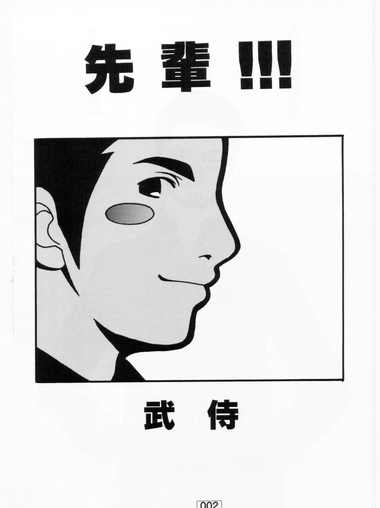 Senpai!!! page 2 full