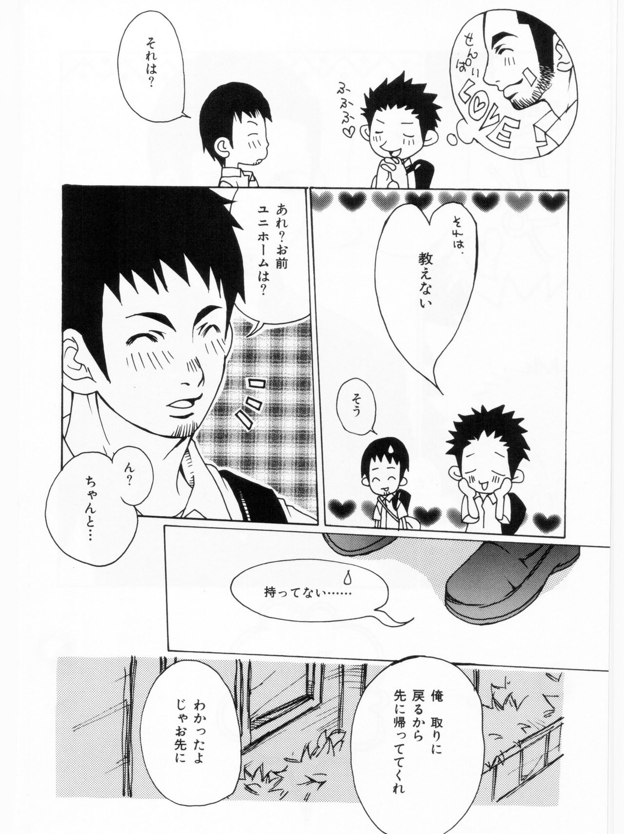 Senpai!!! page 6 full
