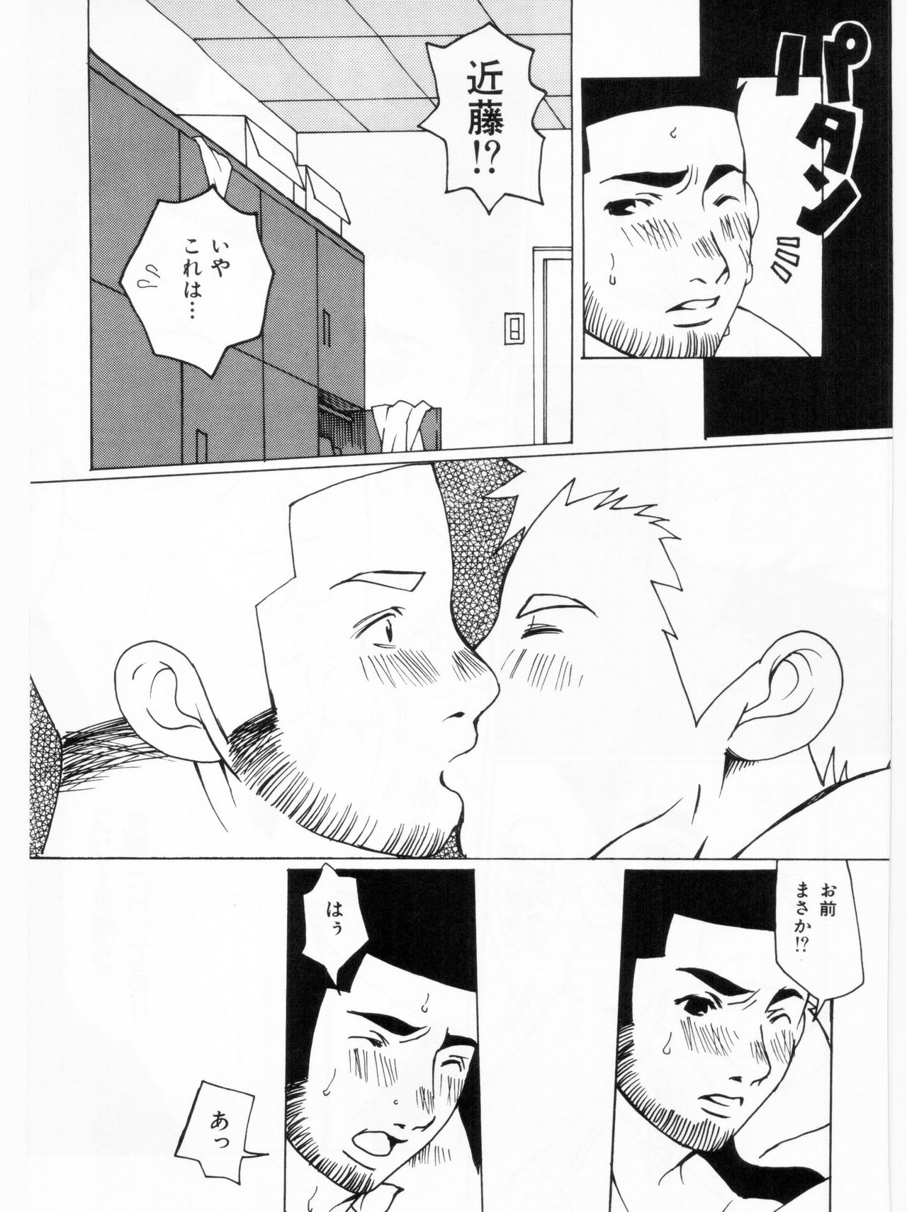 Senpai!!! page 9 full