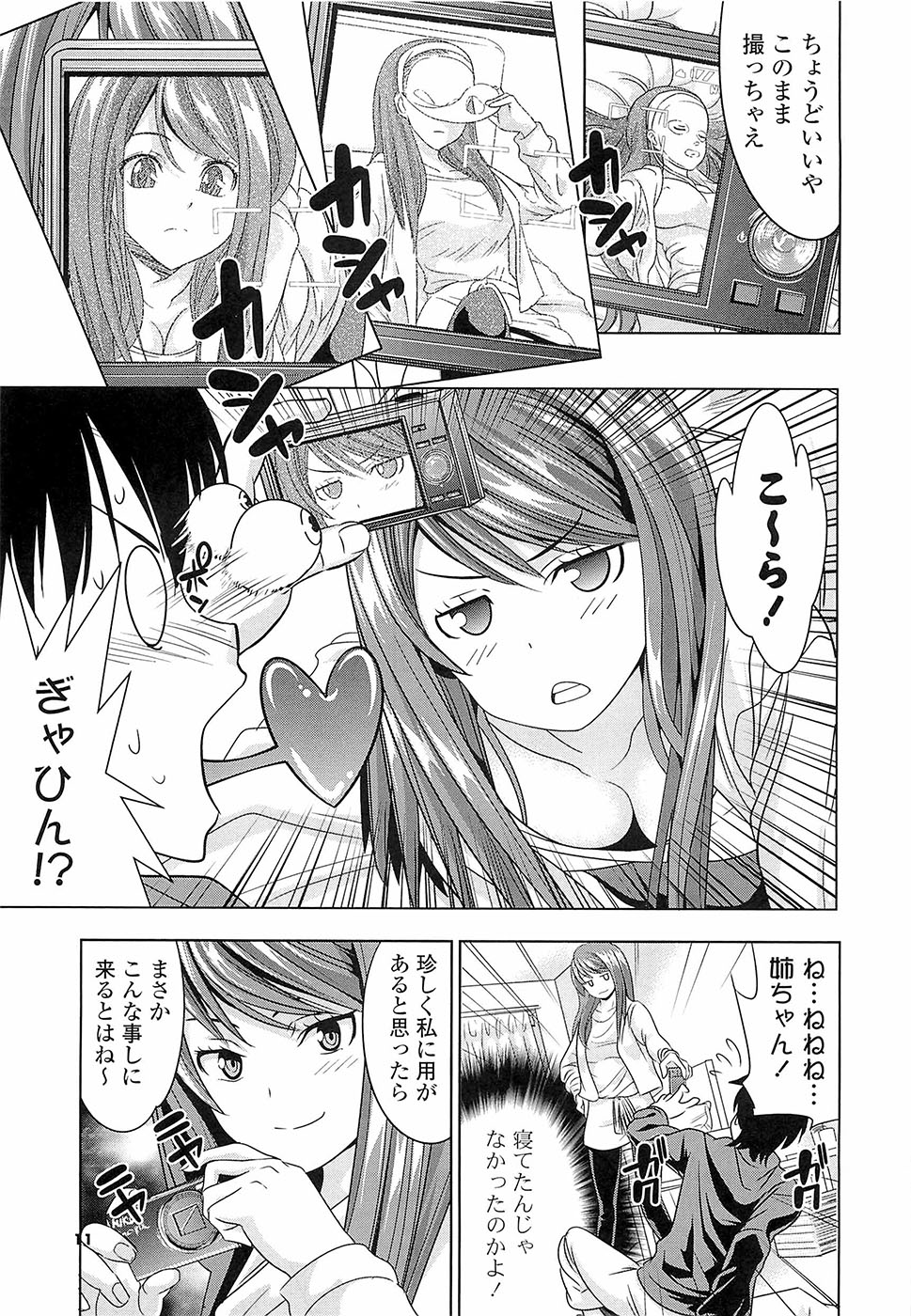 Hatsukoi to Fellatio to Seiin page 12 full