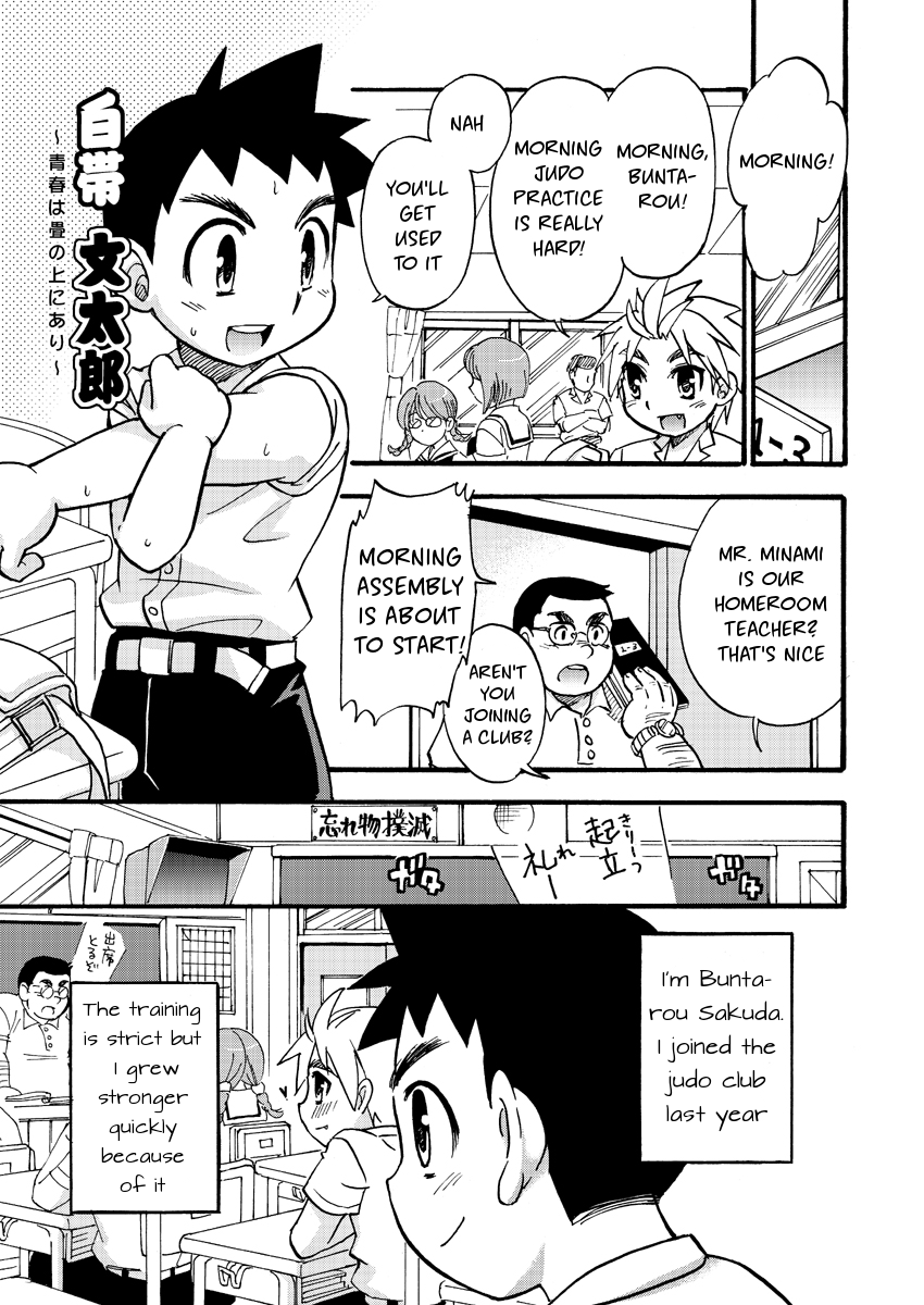 Shiroobi Buntarou page 3 full