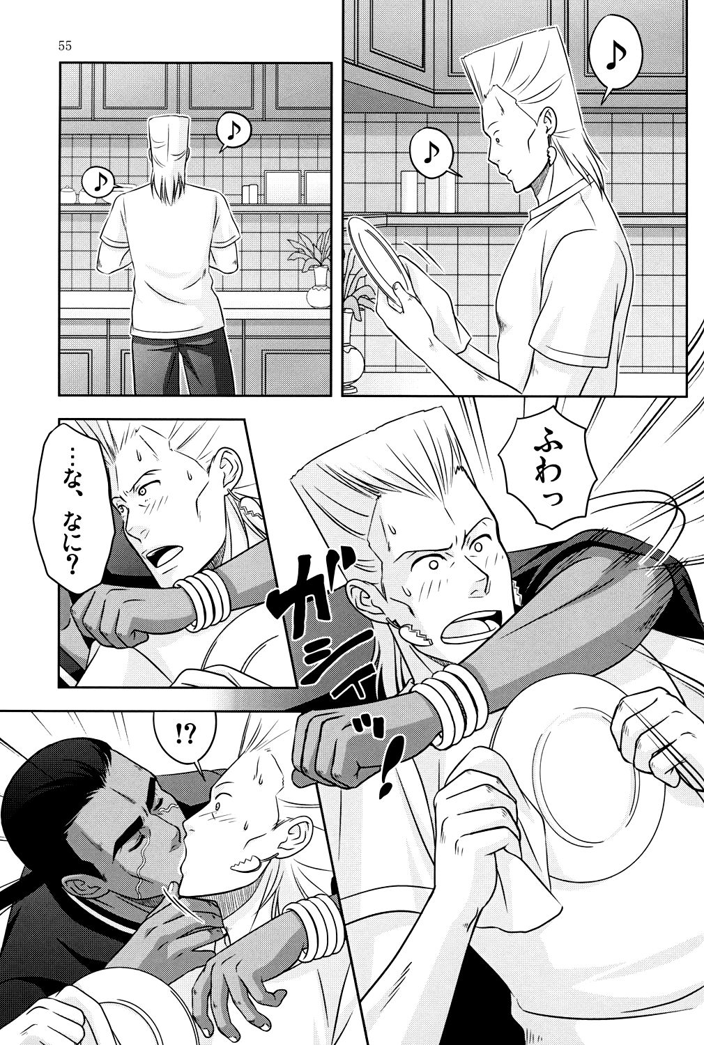 Spellbound page 12 full