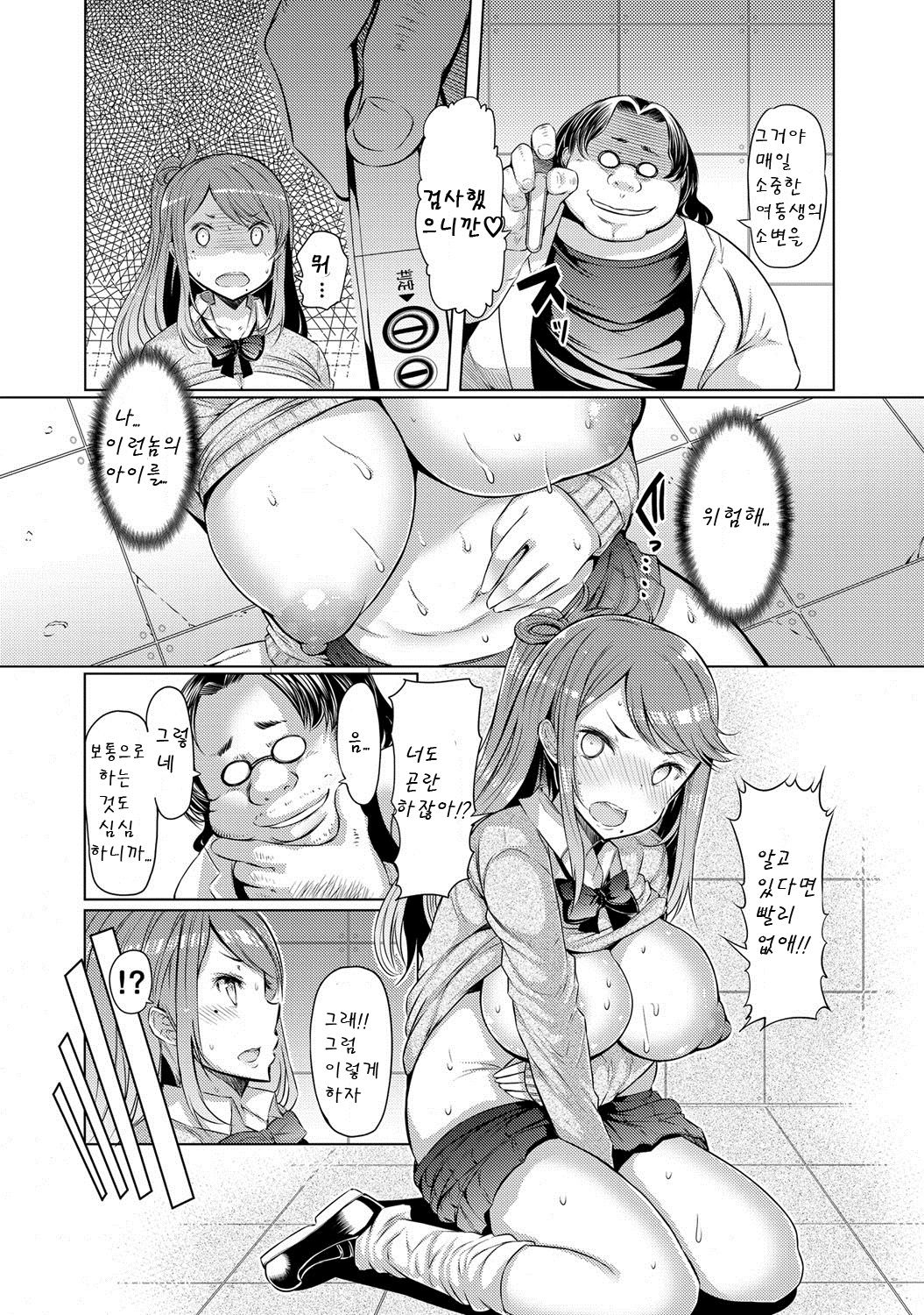 Imouto Kansatsu Nikki 3 days page 12 full