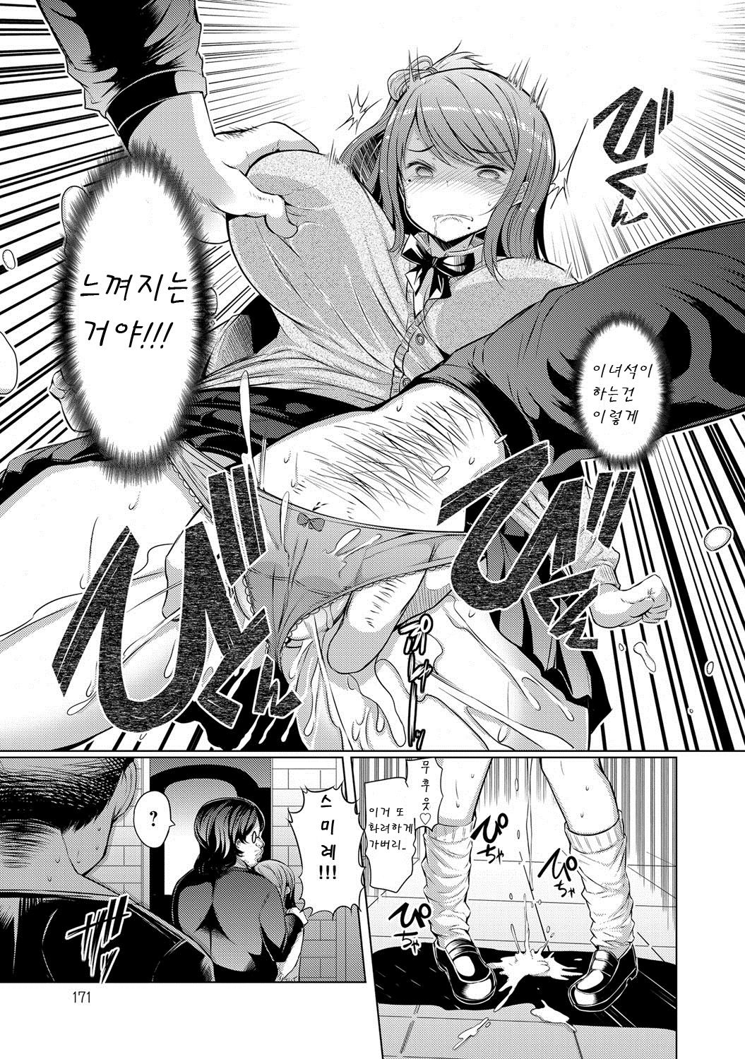 Imouto Kansatsu Nikki 3 days page 7 full