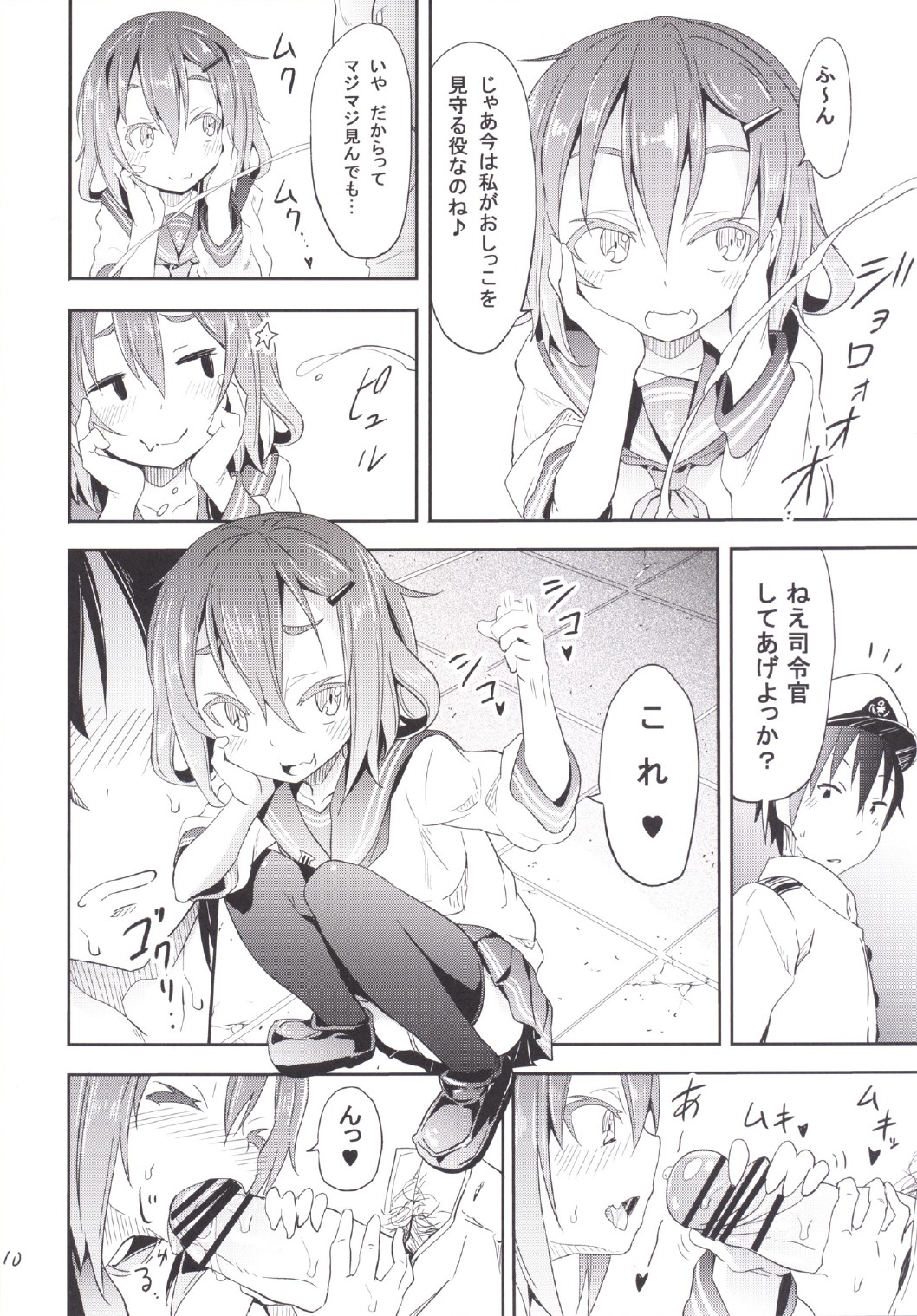 Kaminari Nochi Hare page 12 full
