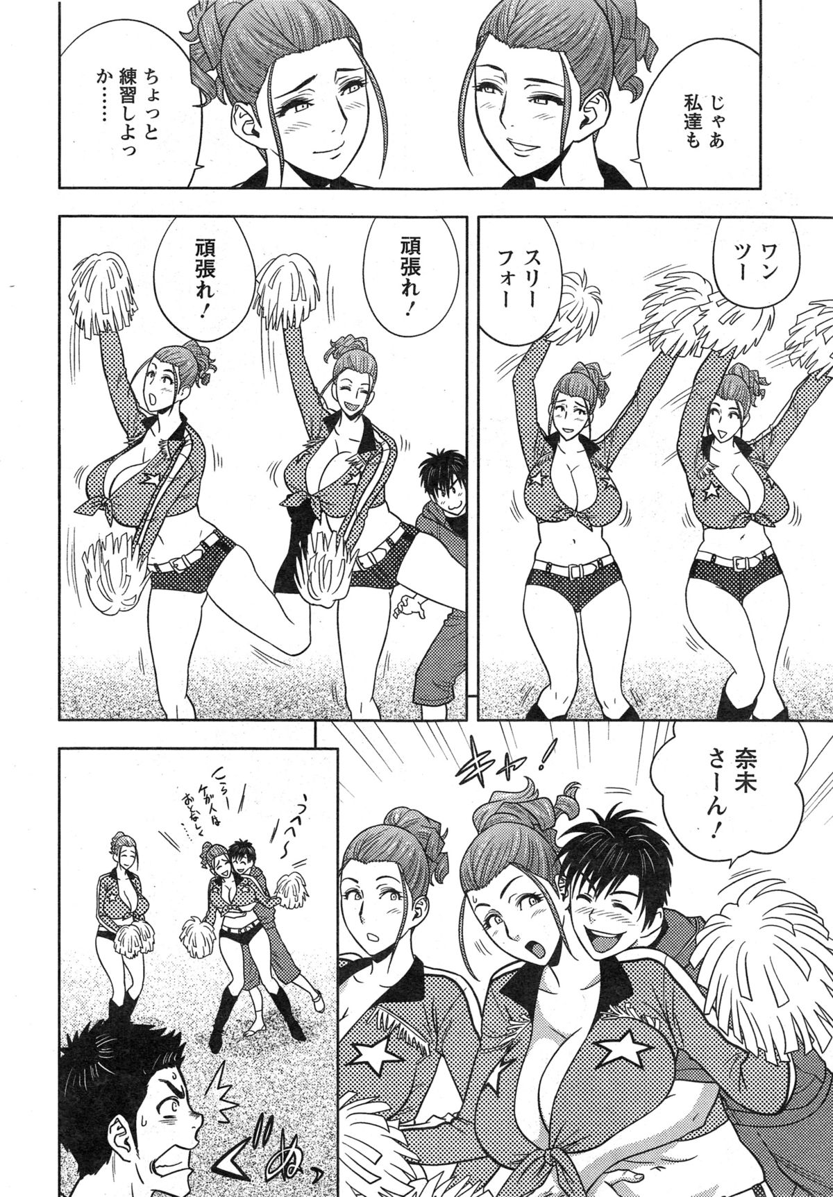 Action Pizazz Special 2014-12 page 12 full