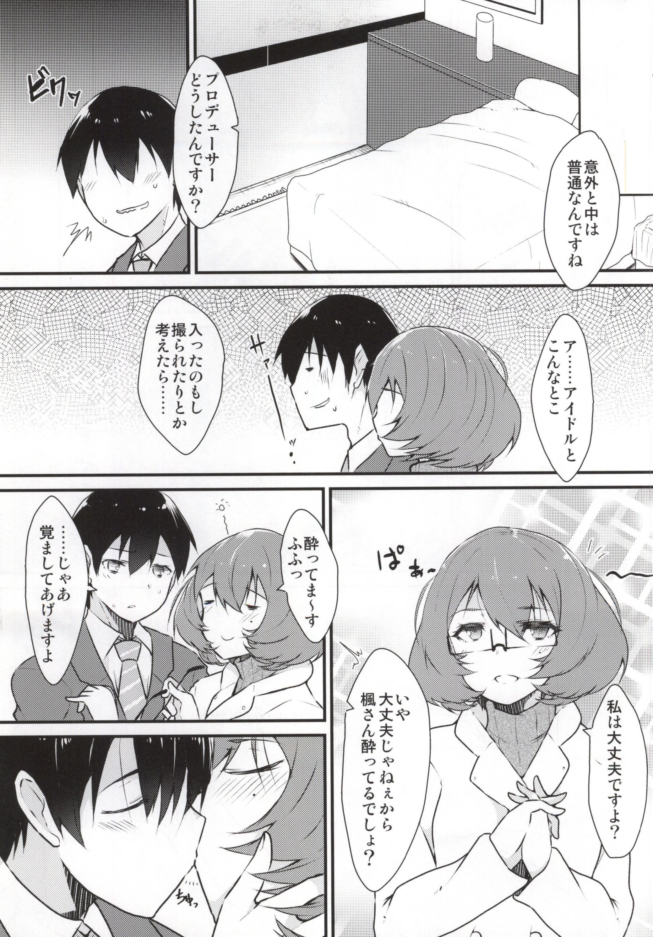Kimi ni You page 4 full