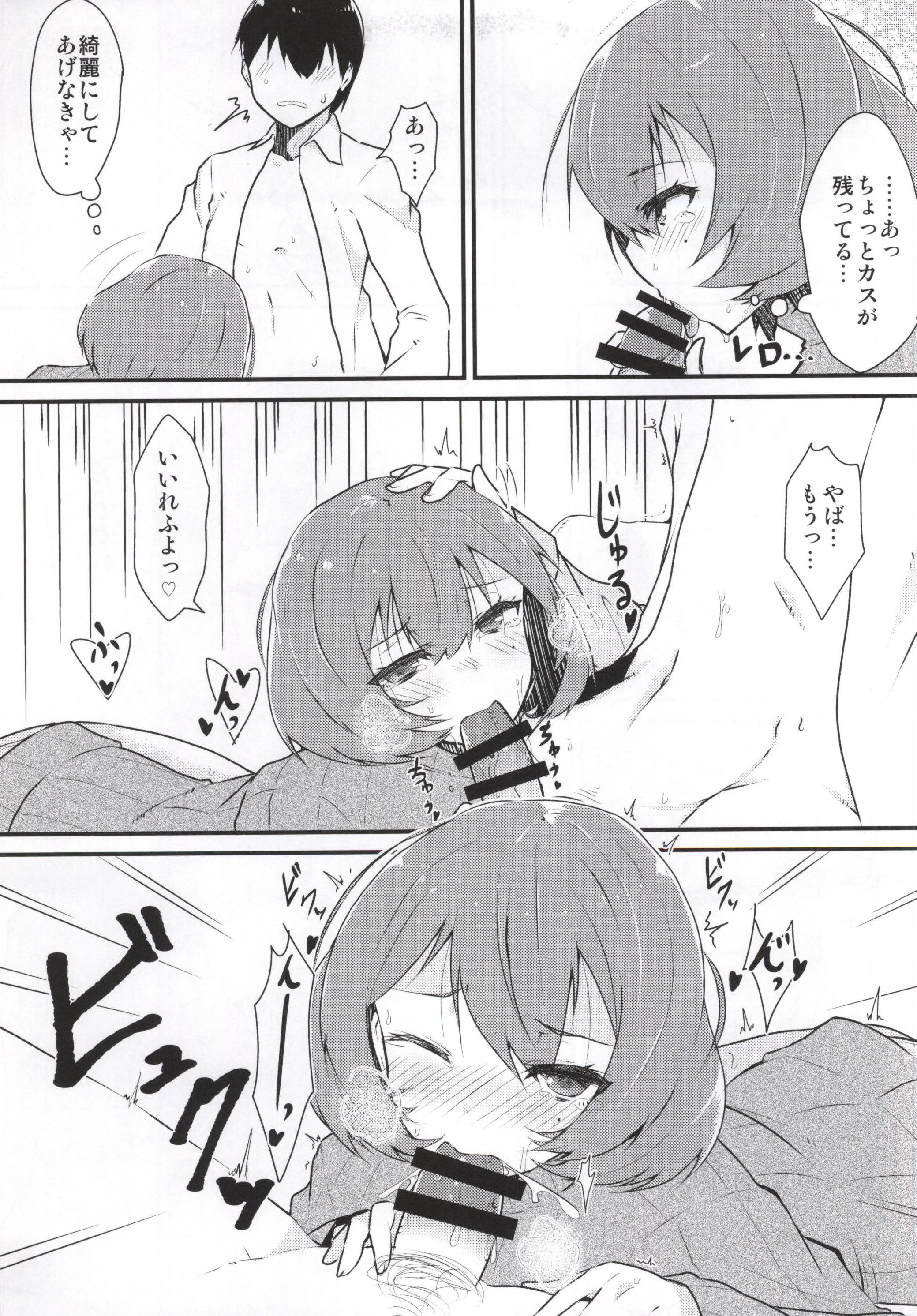 Kimi ni You page 6 full
