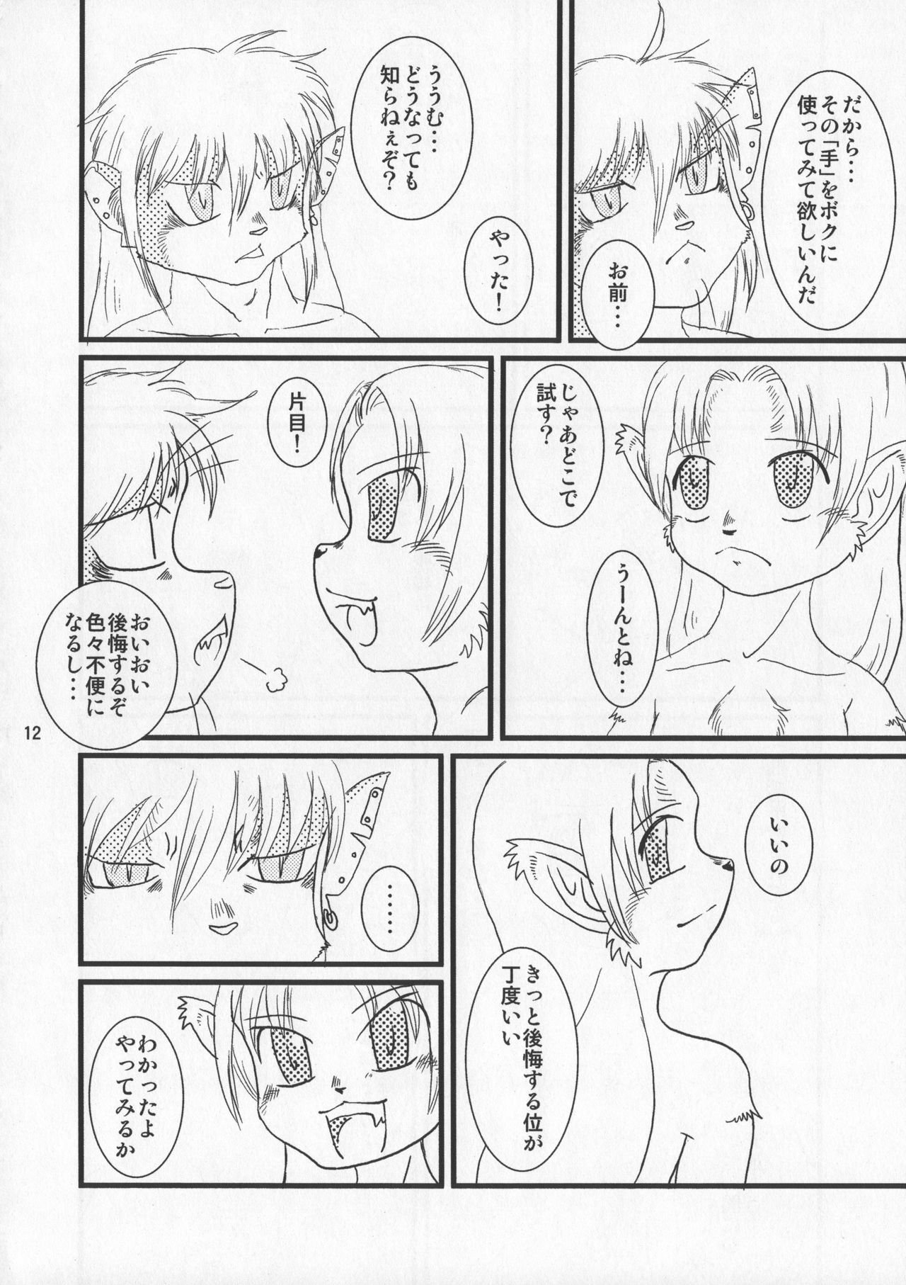 KEMOGUROBIN! page 11 full