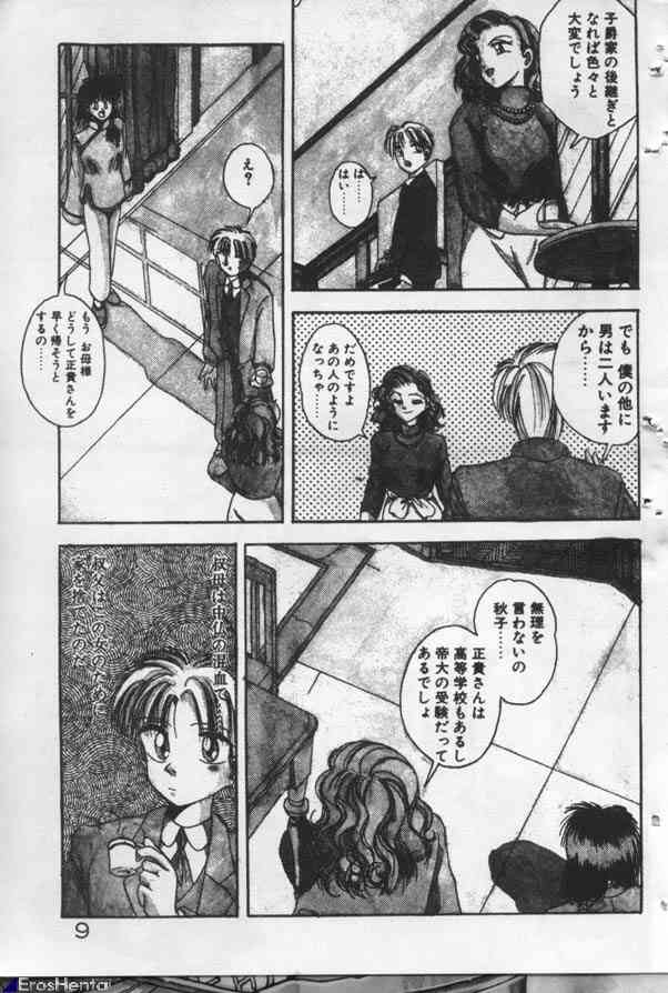 Yappari Kimi ga Suki! page 7 full