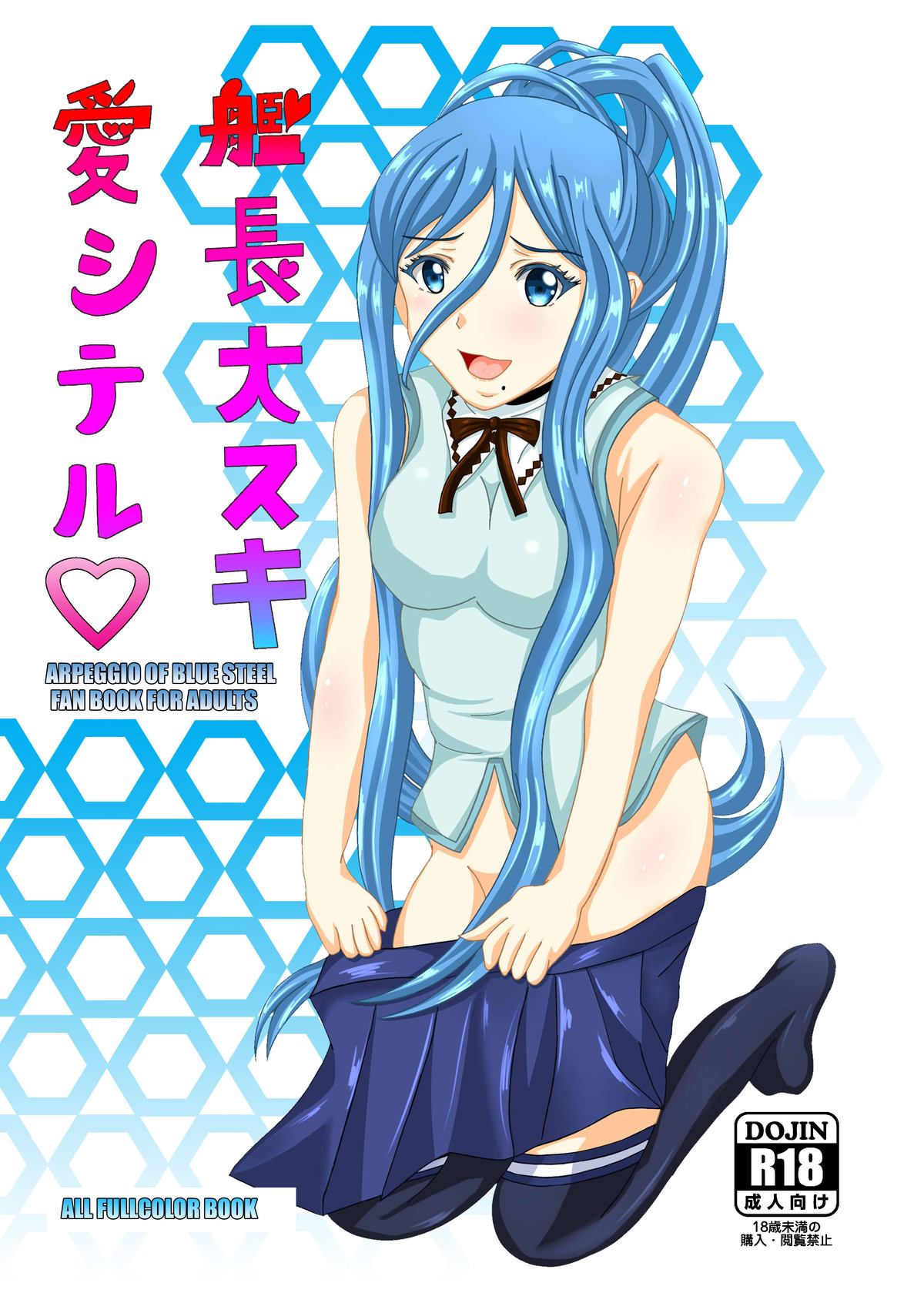 Kanchou Daisuki Ai Shiteru page 1 full