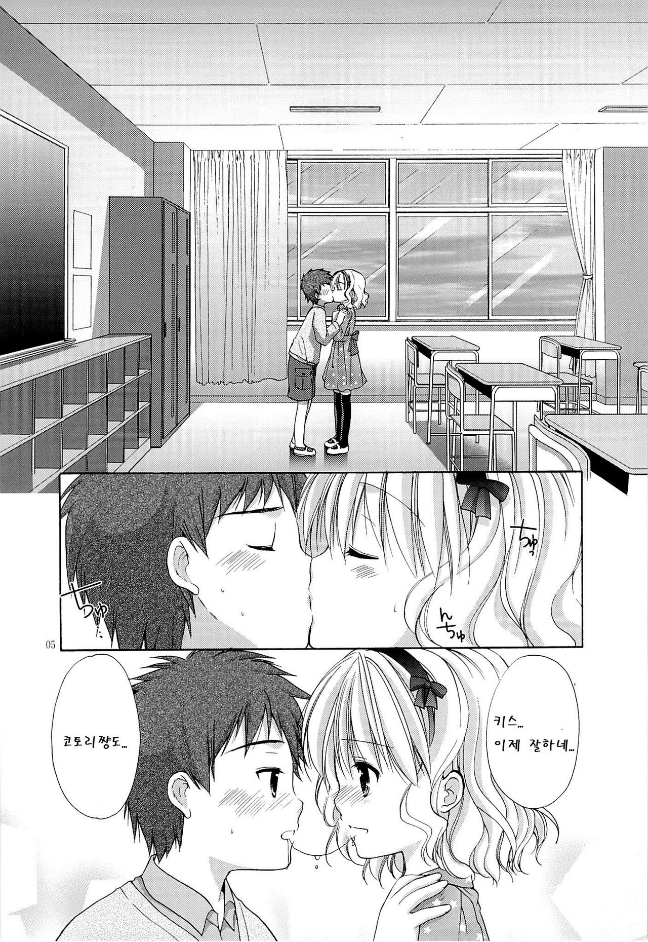 Yousei no Tawamure 4 page 5 full