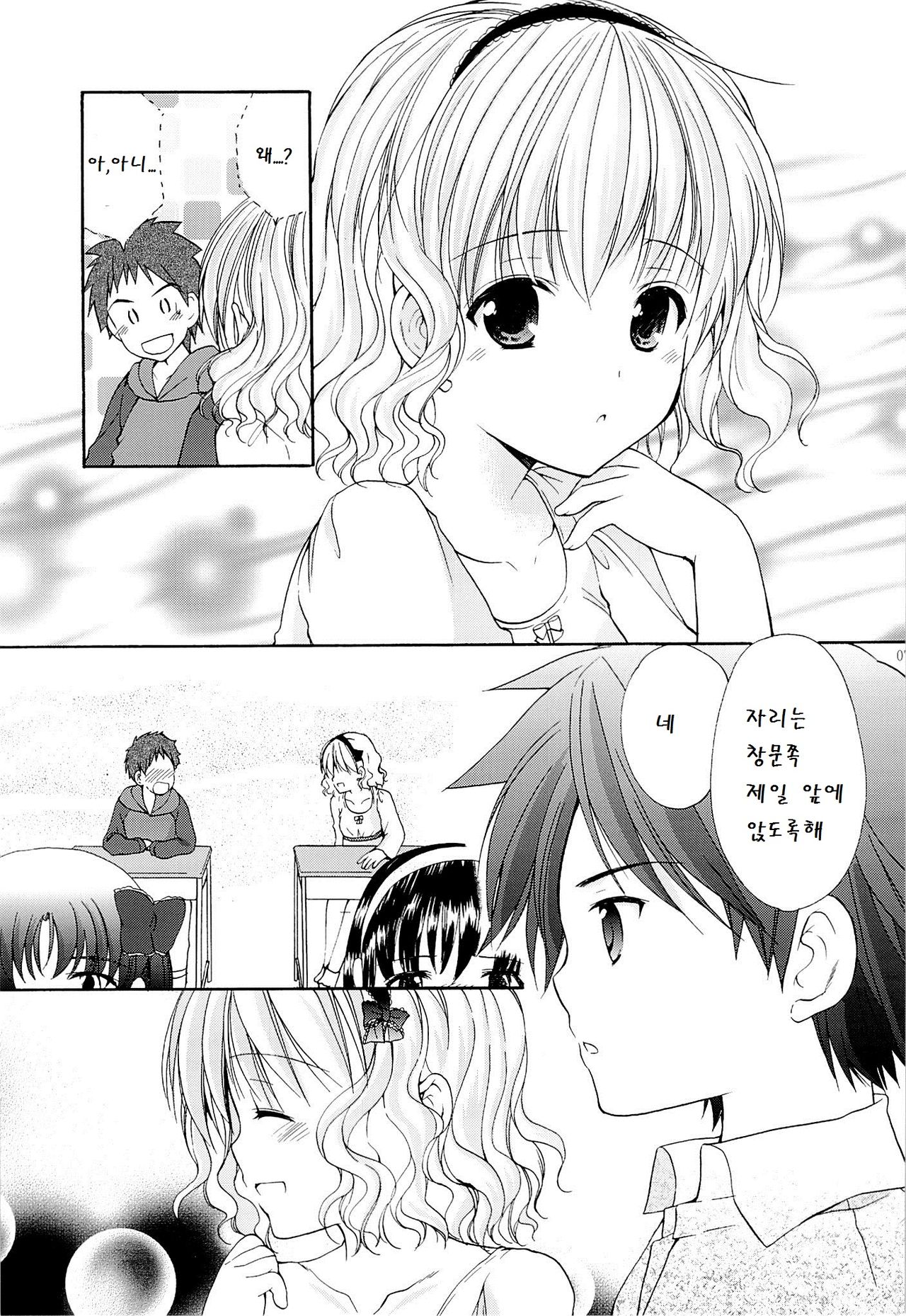 Yousei no Tawamure 4 page 7 full