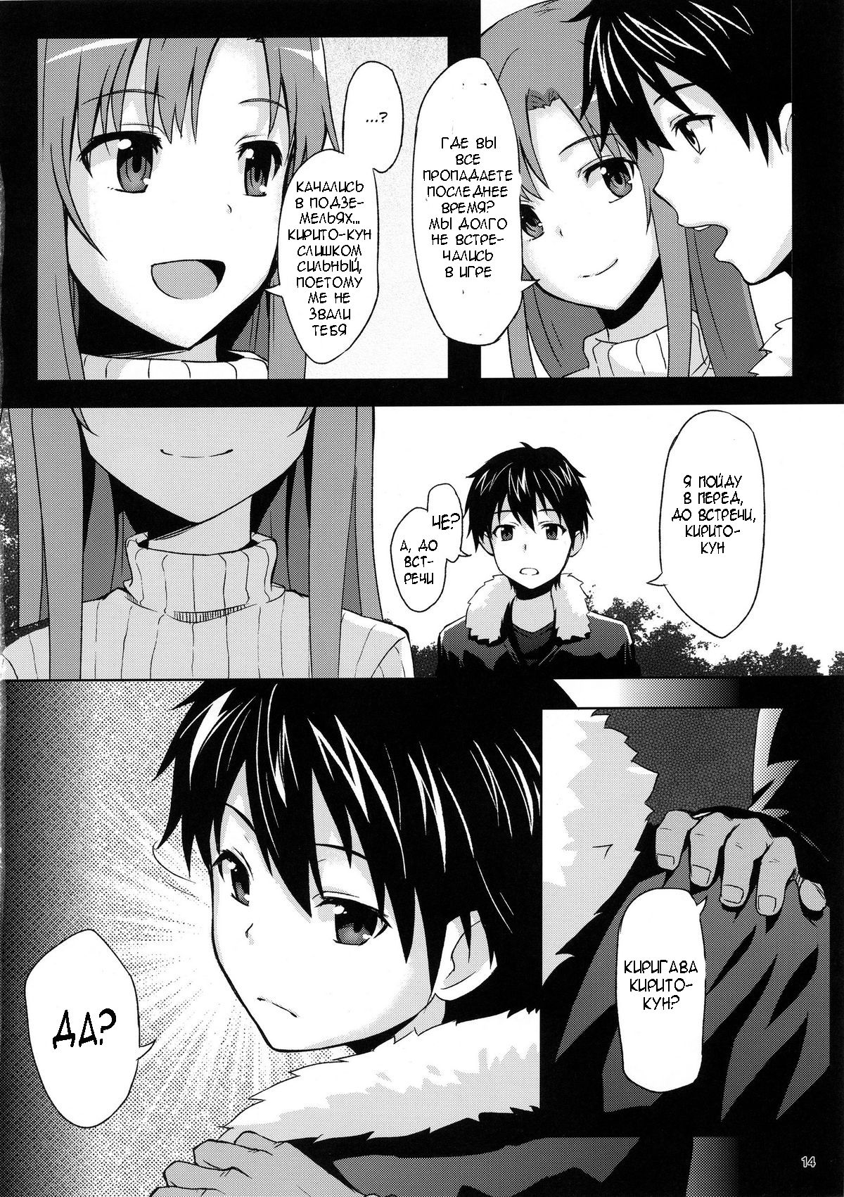 Bad End Heaven page 11 full