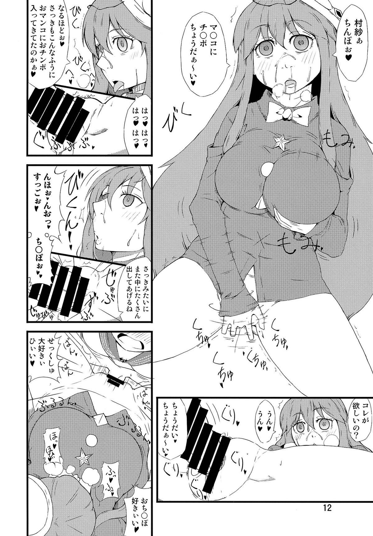 FAKE FACE page 11 full