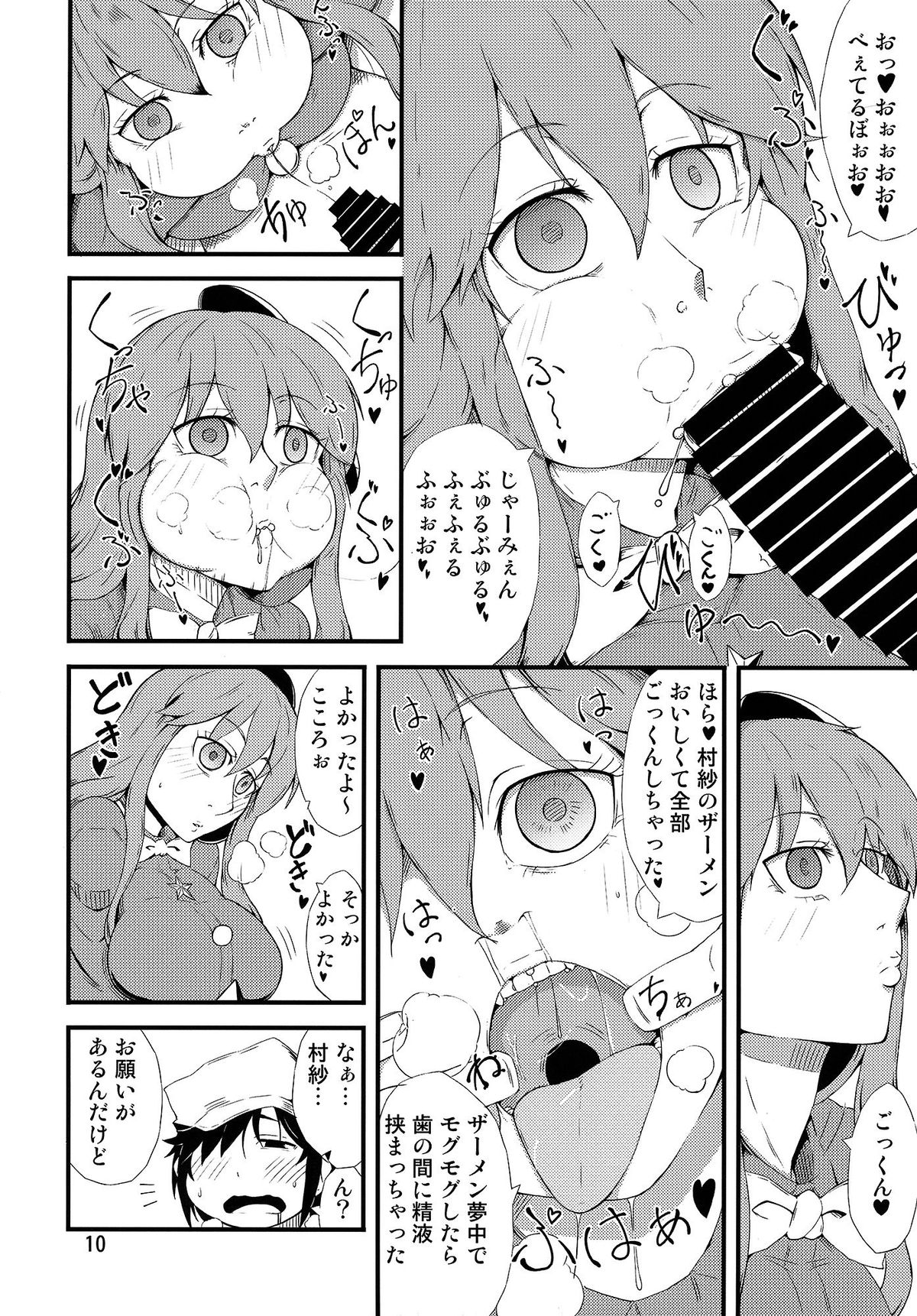 FAKE FACE page 9 full