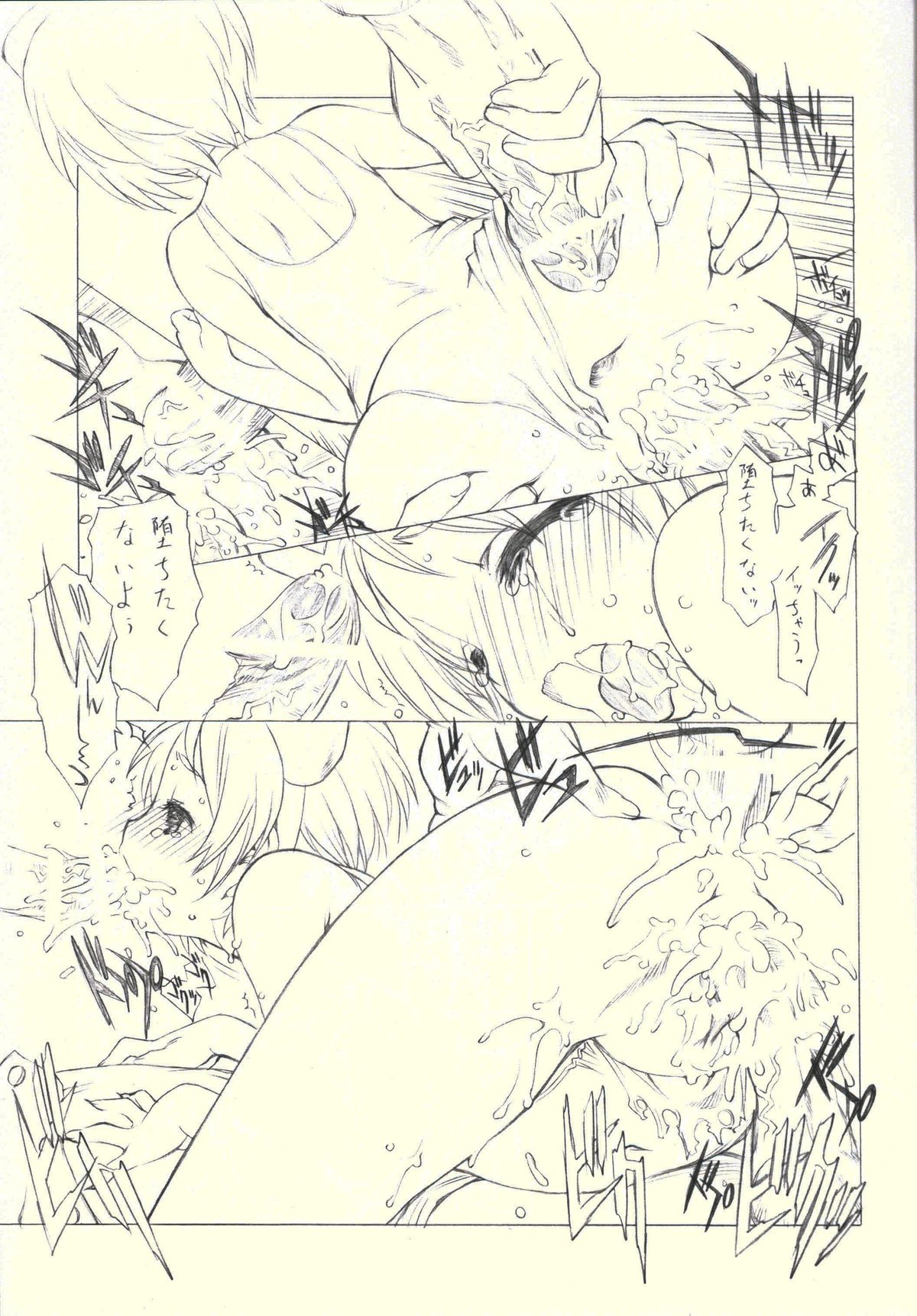 Yamato Hotel e Youkoso Kai page 12 full