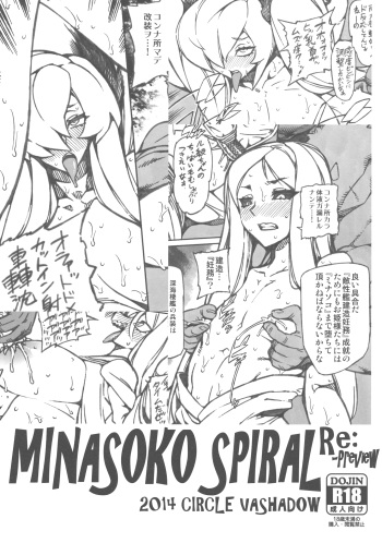 (Houraigekisen! Yo-i! 6Senme!) [VASHADOW (Bajou Takurou)] Minasoko Spiral Re：-Preview (Kantai Collection -KanColle-) cover