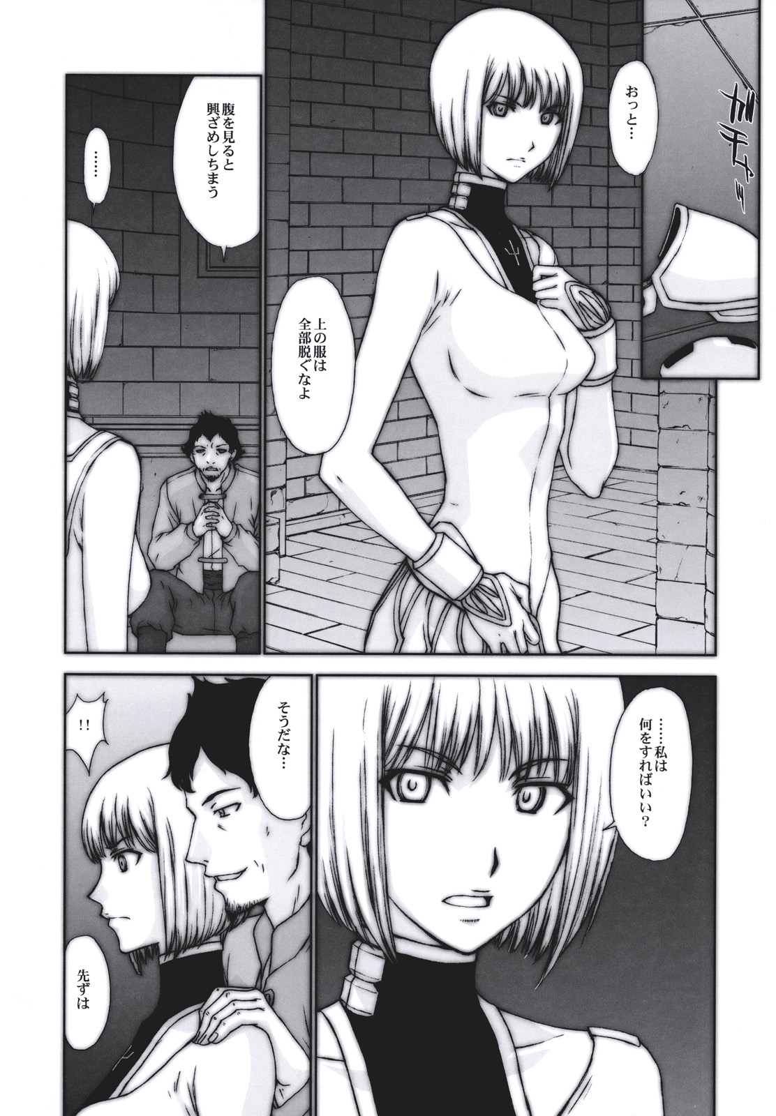 Doukoku no Ori page 5 full