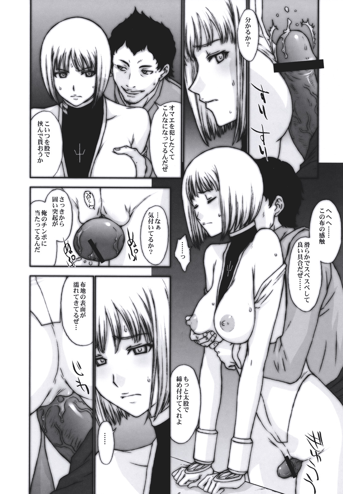 Doukoku no Ori page 7 full