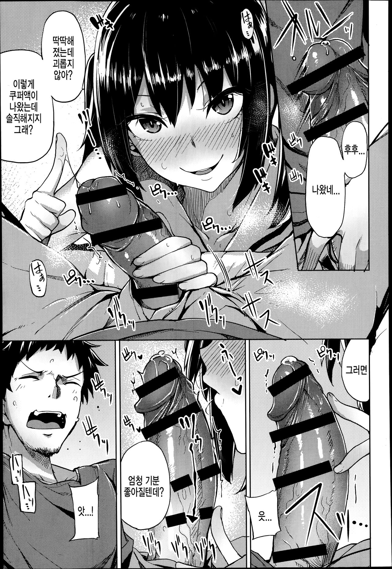 Yokubou no Tenbin page 7 full