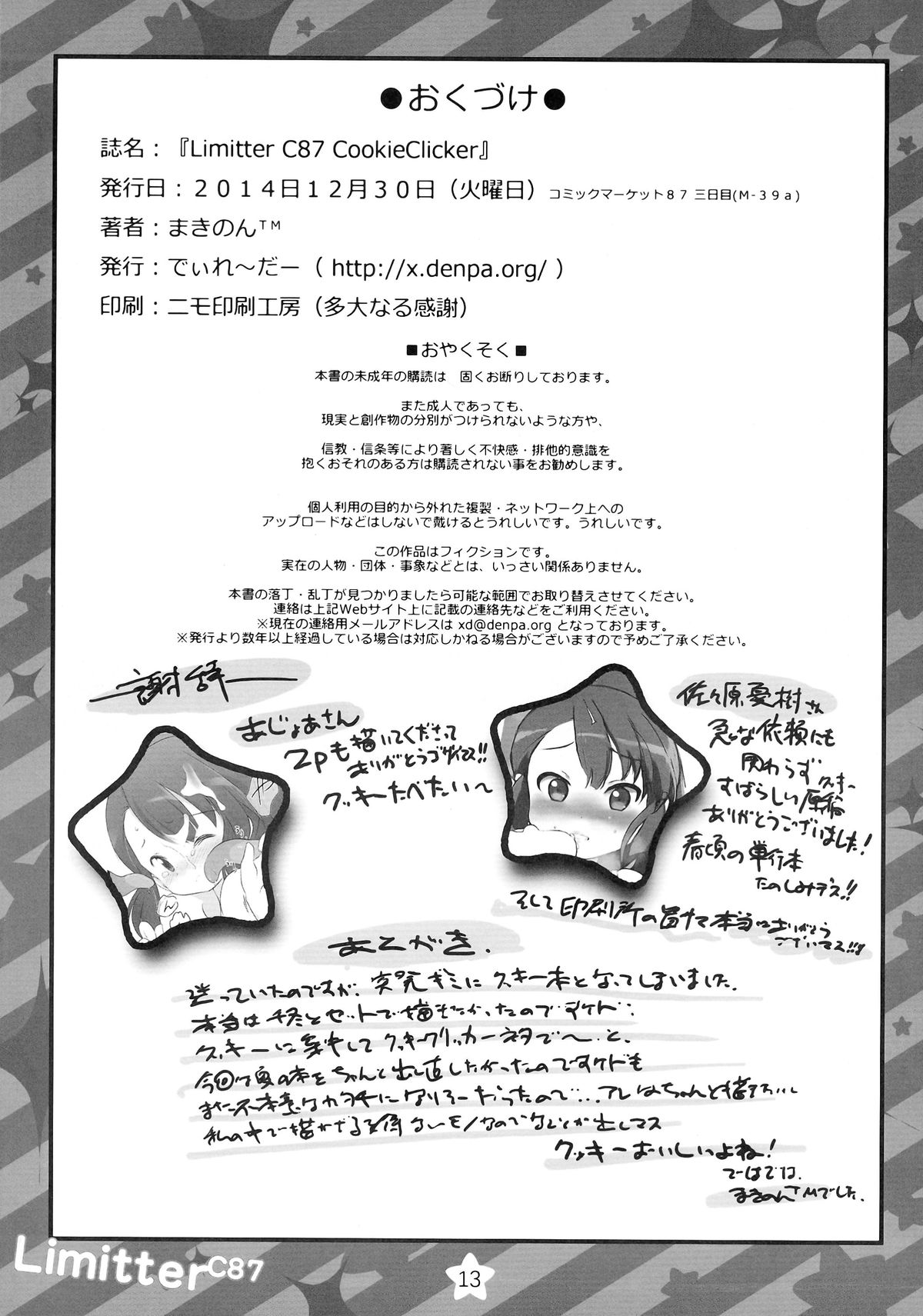 Limitter C87 CookieClicker page 12 full
