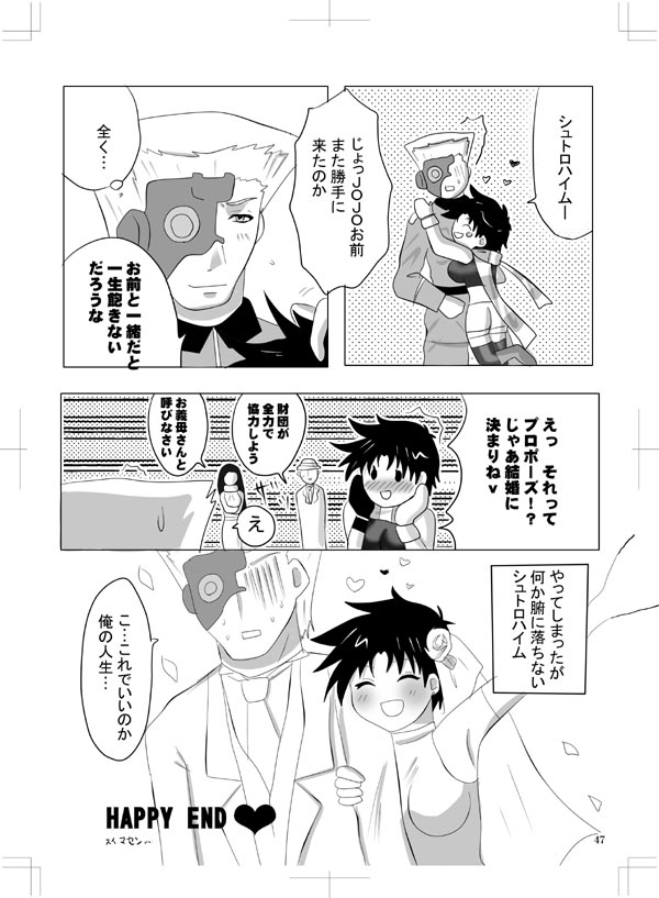 女体化）ジョセシュトジョセ新刊JoJo's Bizarre Adventure sample page 11 full