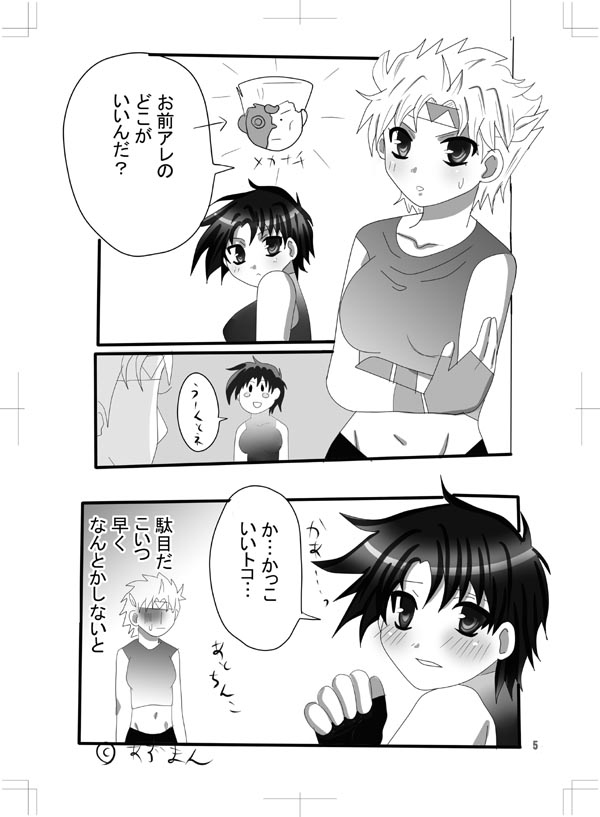 女体化）ジョセシュトジョセ新刊JoJo's Bizarre Adventure sample page 3 full