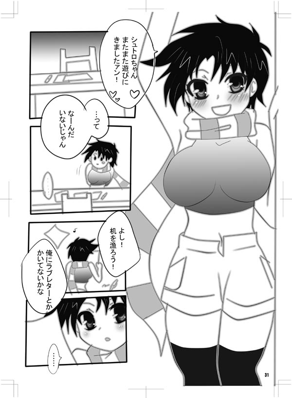 女体化）ジョセシュトジョセ新刊JoJo's Bizarre Adventure sample page 7 full
