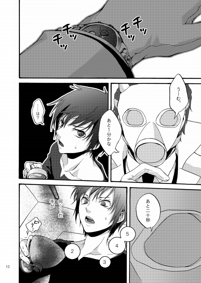 Nebula Laboratory page 9 full