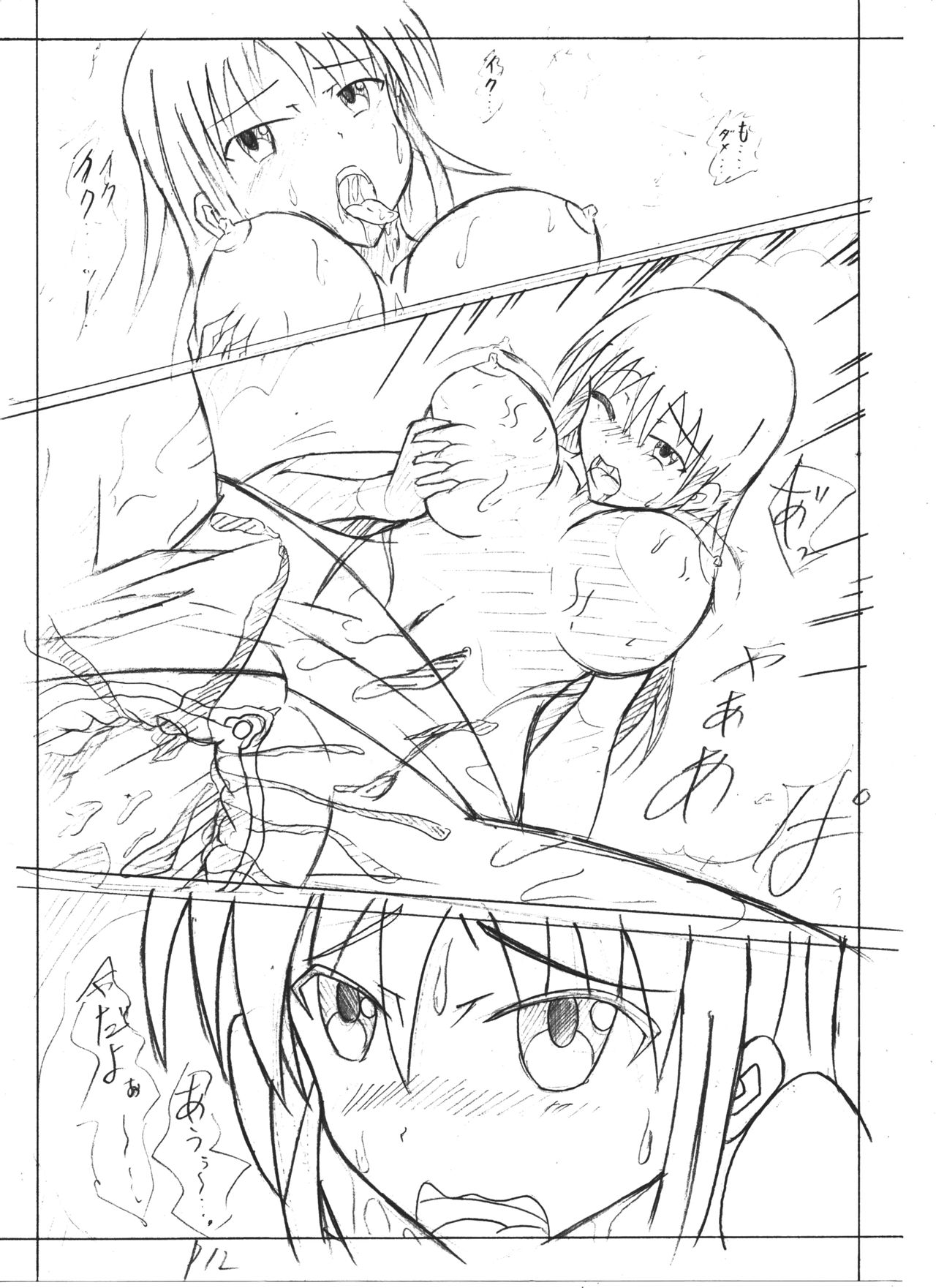 Secret of Woman with Fair Hair page 12 full