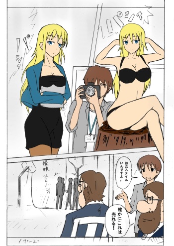 [西條拓巳] Secret of Woman with Fair Hair cover
