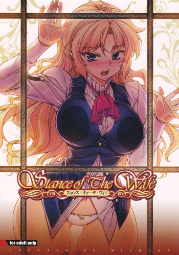 (C83) [MILK LAND (MILKCOW)] Stance of The Wife (Freezing) [English] {Tigoris Translates} cover