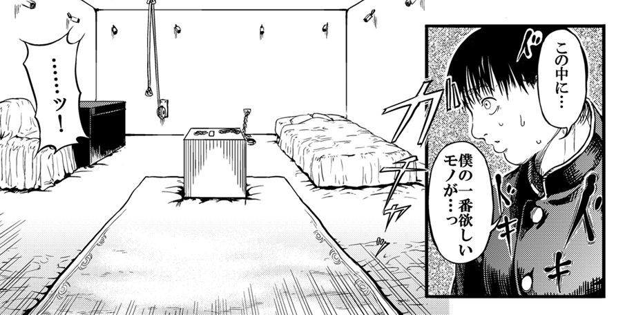 CUBE 2　アップデート「復讐」 page 2 full