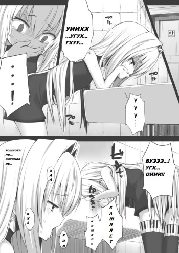 [Danlick] Kyousei Waisetsu Jian Hassei (Violated Heroine) [Russian] [Ongoing] cover