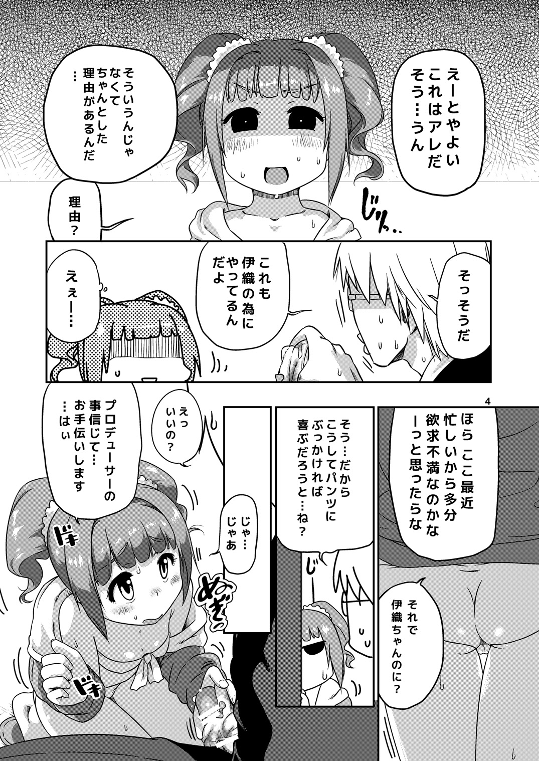 Yayoiori Dressing page 3 full