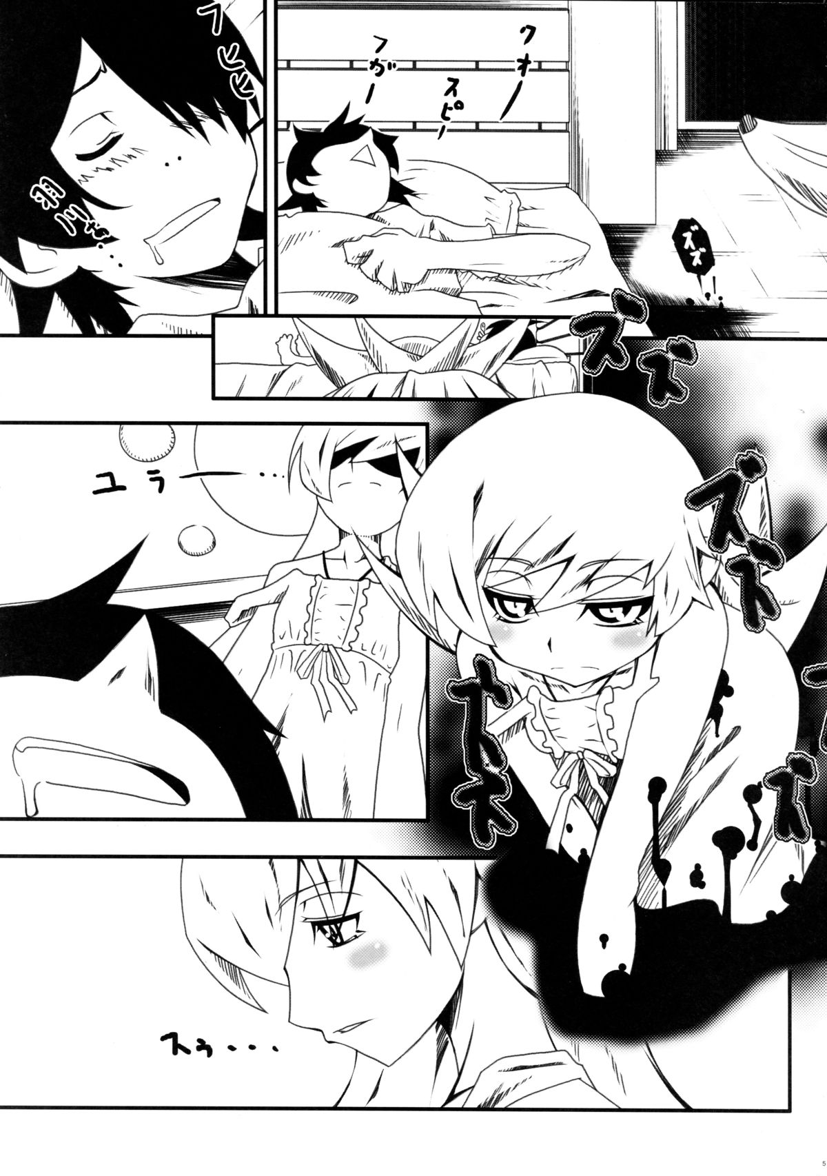 Yumemonogatari page 5 full