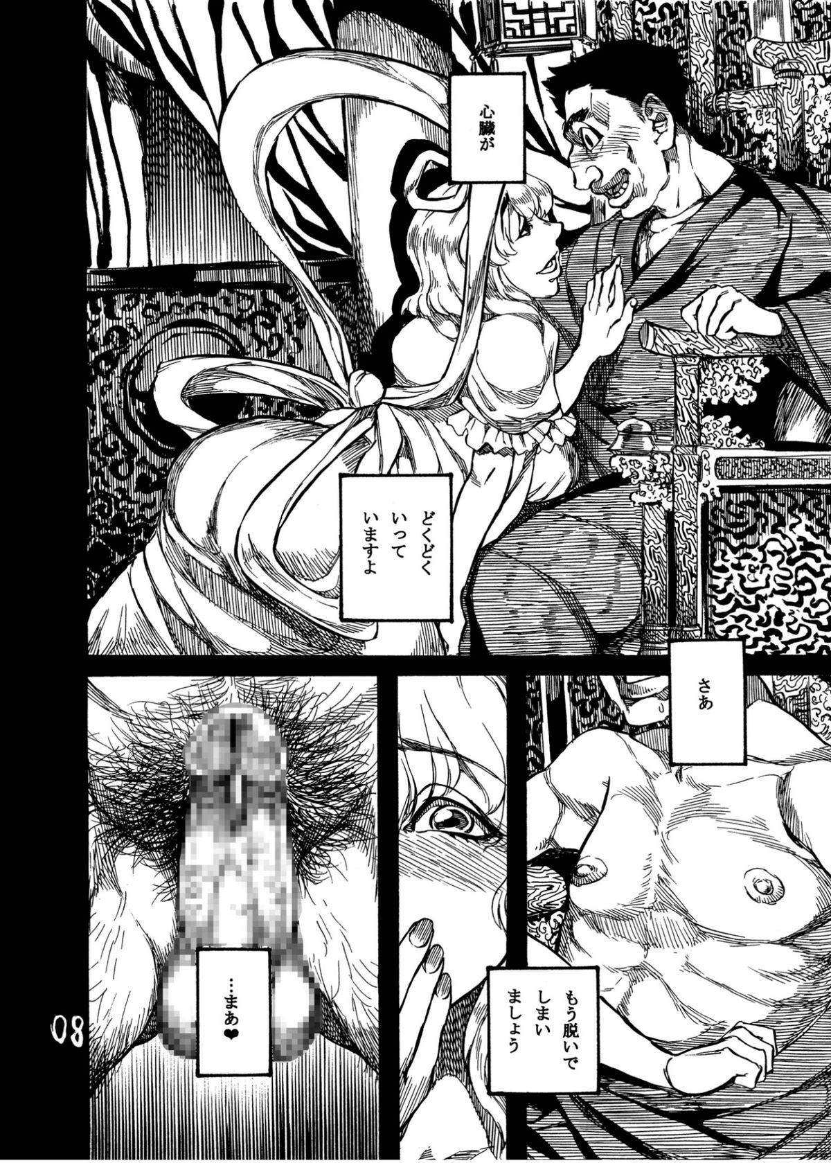 Himegoto Nyannyan page 10 full