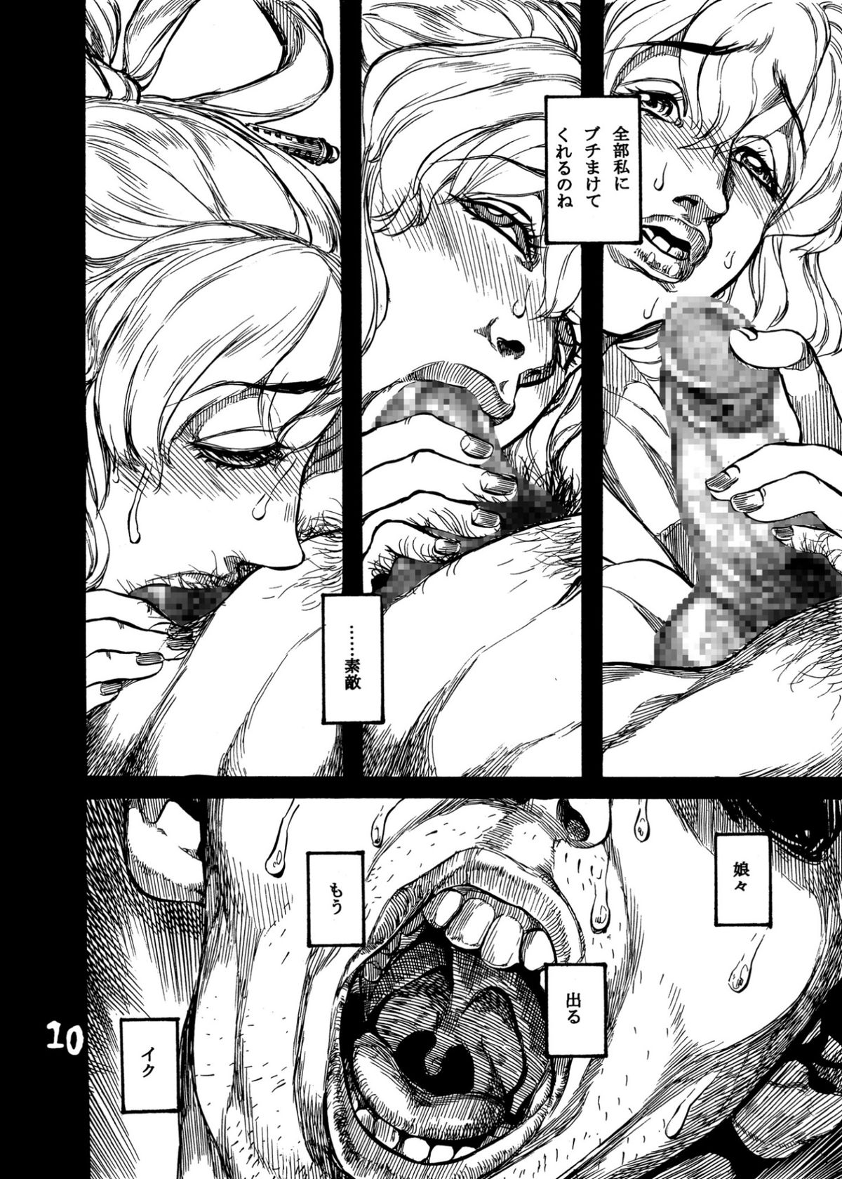 Himegoto Nyannyan page 12 full