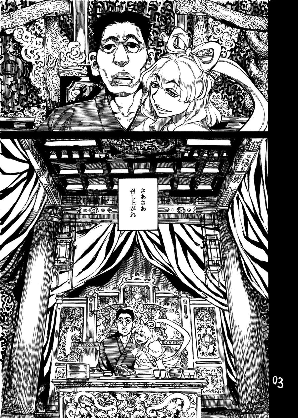 Himegoto Nyannyan page 5 full