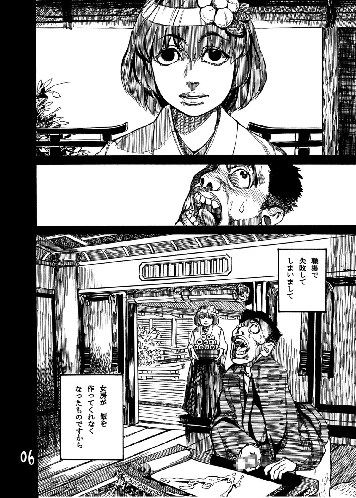 Himegoto Nyannyan page 8 full