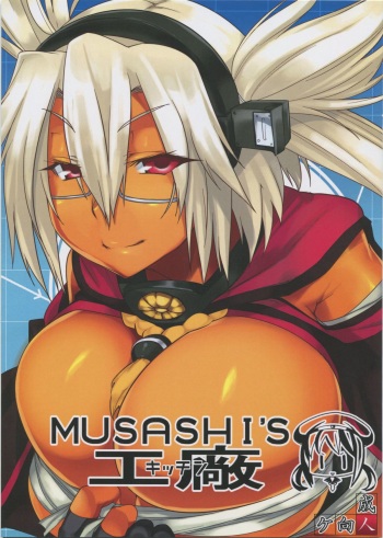 (C86) [Mahjong Yugen Co. Ltd 58 (Tabigarasu)] MUSASHI'S Kitchen (Kantai Collection -KanColle-) cover